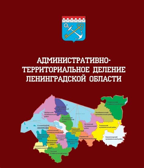 Муниципальные районы и их названия как основа для идентификации и городского патриотизма