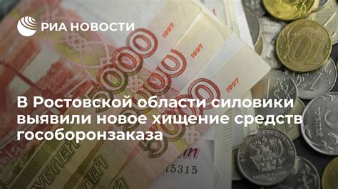 Наиболее эффективные способы использования средств гособоронзаказа