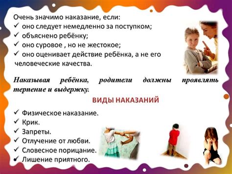 Наказания для лжесвидетелей