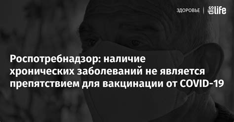 Наличие хронических заболеваний