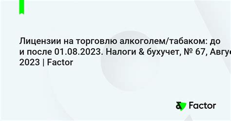 Налоги на торговлю и предоставление услуг