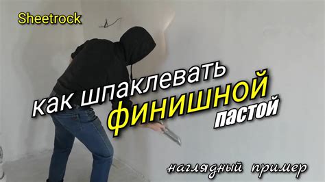 Нанесение второго слоя и последующая отделка