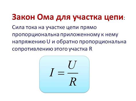 Напряжение и ток: разница и отличия