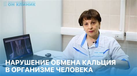 Нарушение обмена кальция