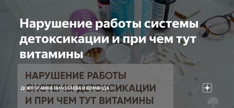 Нарушение работы системы оздоровления