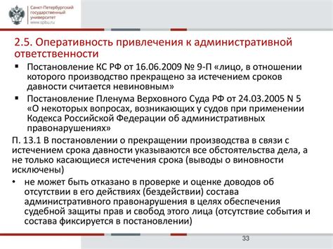 Нарушения законодательства в области налогов