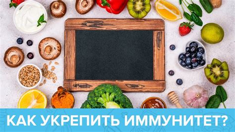 Натуральные средства для поднятия иммунитета: миф или реальность?