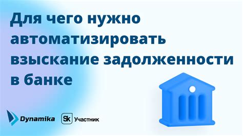 Начало процесса взыскания задолженности