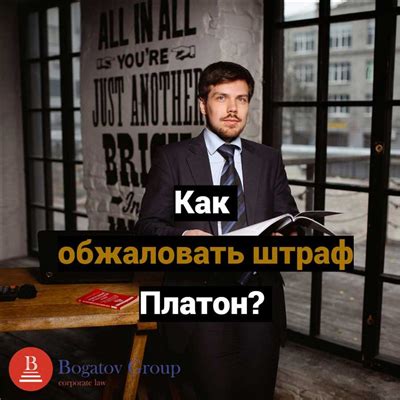 Наше руководство по устранению остающихся штрафов