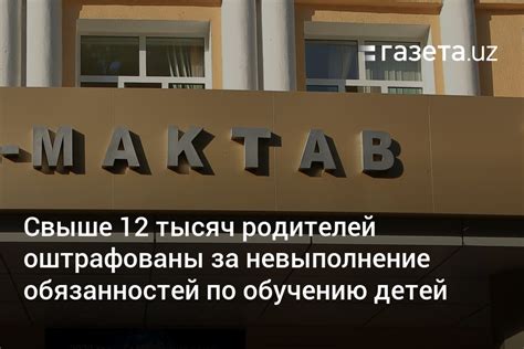 Невыполнение обязанностей родителя