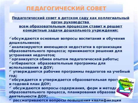 Недостатки совместительства педагогов