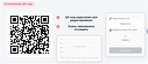 Недостатки статического QR кода