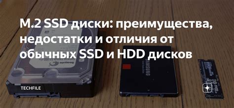 Недостатки HDD дисков