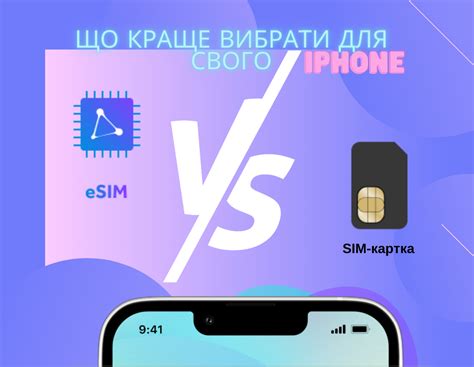 Недостатки eSim по сравнению с обычной сим-картой