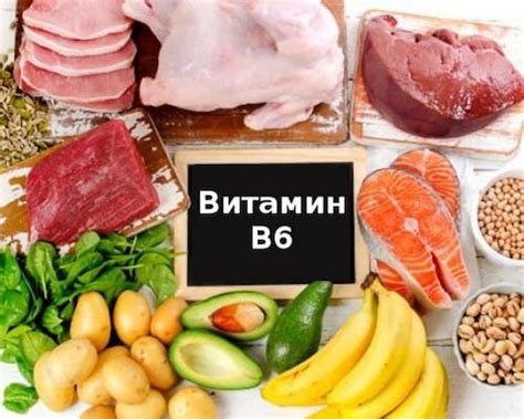 Недостаток витамина В6