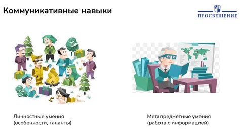 Недостаток коммуникативных навыков