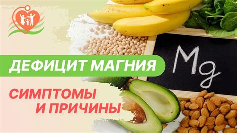 Недостаток магния в организме