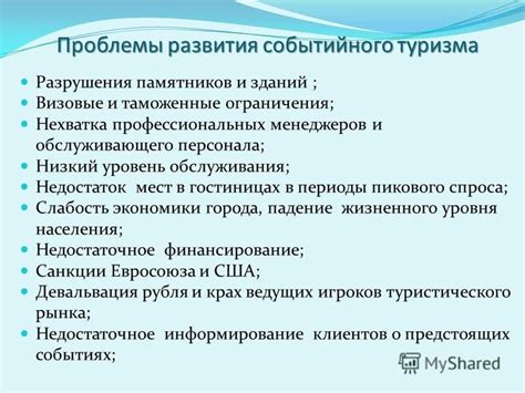 Недостаток обслуживания