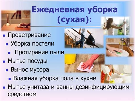 Недостаточная гигиена жилища