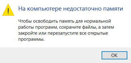 Недостаточно памяти на кассе