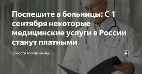 Некоторые медицинские проблемы