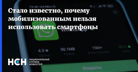 Нельзя использовать смартфоны и планшеты