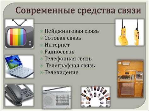 Необходимая электроника и средства связи для поездки