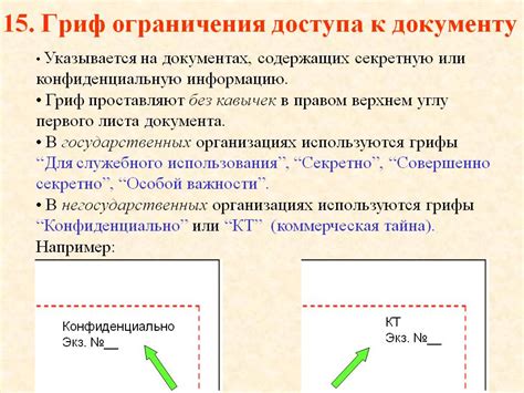 Необходимость ограничения доступа на улицу