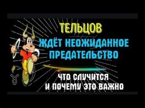 Неожиданное поворот событий