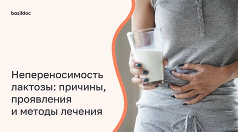 Непереносимость лактозы и употребление молока: что делать?