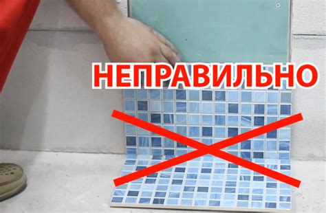 Неправильная укладка: