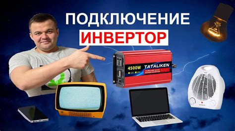 Неправильное подключение бытовой техники