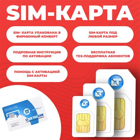 Неправильно установленная SIM-карта