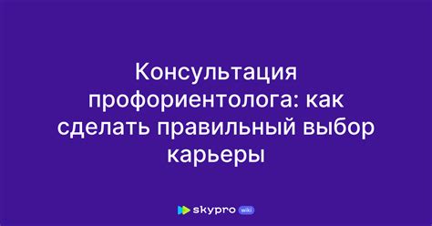 Неправильный выбор карьеры