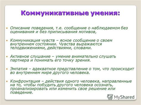 Несоответствие между словами и телодвижениями: как распознать противоречия в поведении