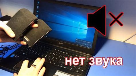 Нет звука на ноутбуке Acer?