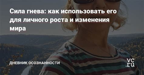 Неудачи как возможность для личного роста