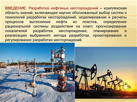 Нехватка нефтяных месторождений