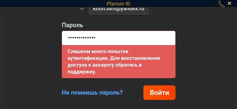 Не могу войти в свой аккаунт?