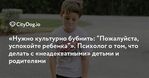 Не паникуйте и успокойте ребенка