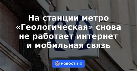 Не работает интернет на станции Алиса?