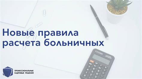 Новые правила расчета