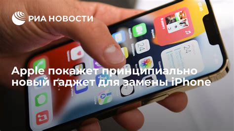 Новый гаджет: Apple iPhone 11