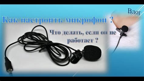 Ноутбук не распознает микрофон: возможные причины и решения