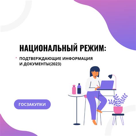 ОК как подтверждение информации