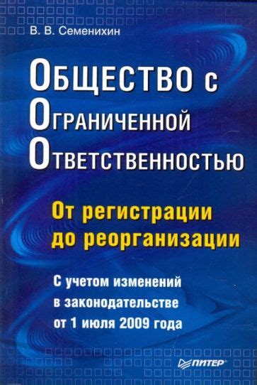 ООО общество с ограниченной ответственностью