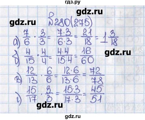 Обзор страницы 37 математики 6 класса