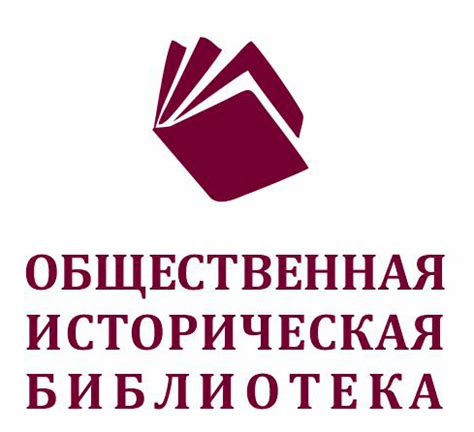 Обманчивая историческая общественная