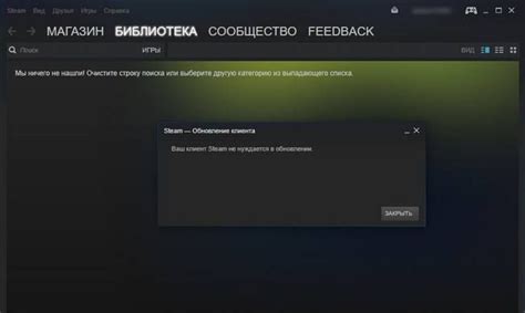 Обновите клиент Steam до последней версии