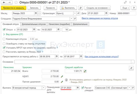 Обновления и нововведения, которые стоит учесть при начислении отпускных